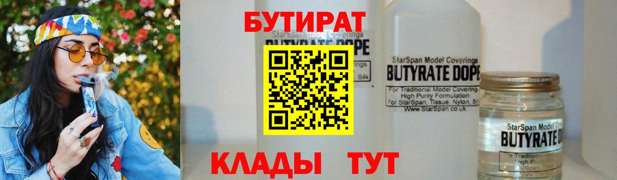 Кировск  Бутират оксана  Вход с VPN 