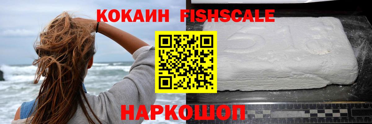 Cocaine  Кокаин Эквадор  КОКАИН Колумбийский  Вход с VPN  Кировск 