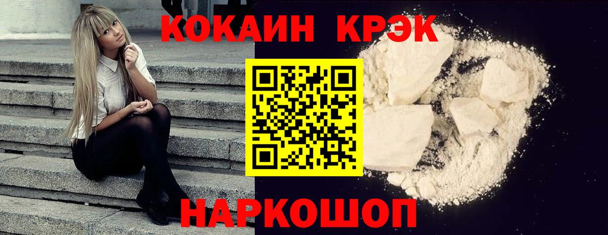КОКАИН FishScale Кировск
