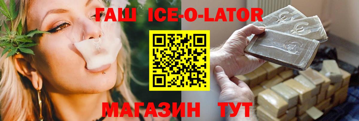Гашиш Premium Кировск
