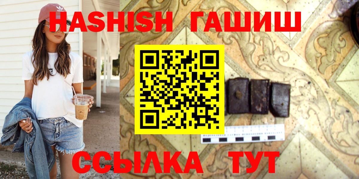 ГАШИШ гарик  ГАШИШ  Кировск  Вход с VPN 
