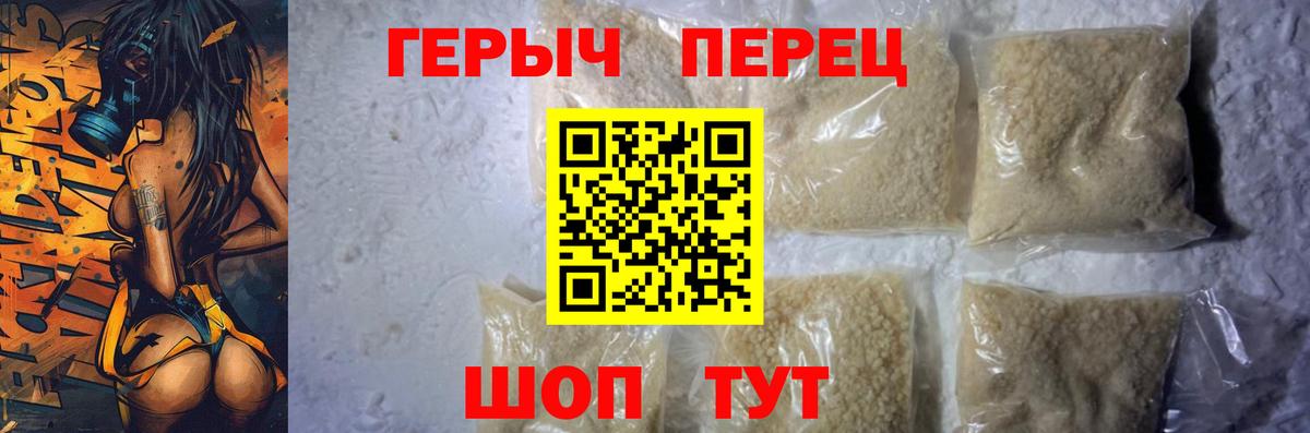 ГЕРОИН гречка Кировск