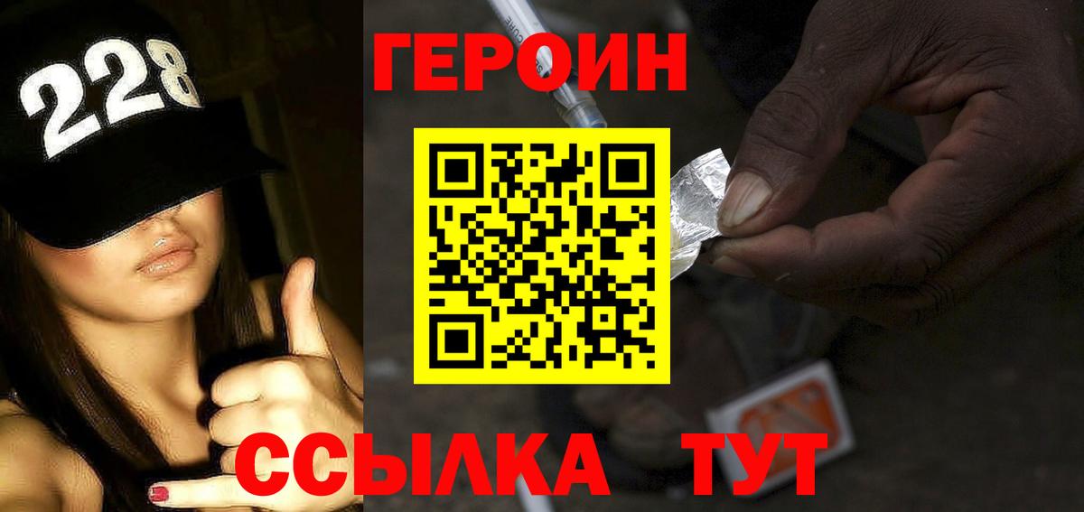Кировск  ГЕРОИН гречка  Вход с VPN 