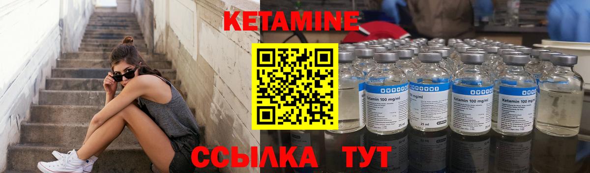 Кетамин VHQ  Кетамин ketamine  Вход с VPN  Кировск 