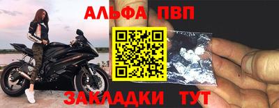 ALPHA PVP Коммунар