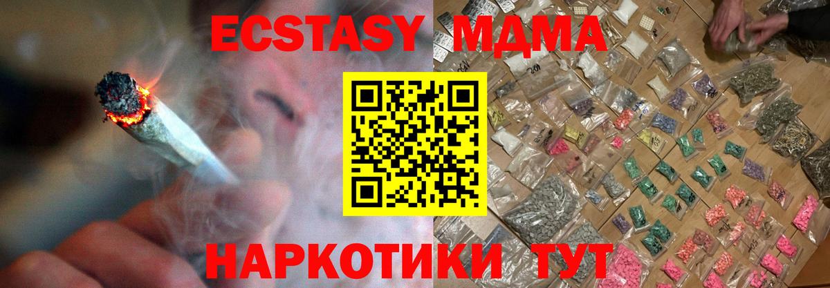 MDMA  MDMA crystal  МДМА Molly  Вход с VPN  Кировск 