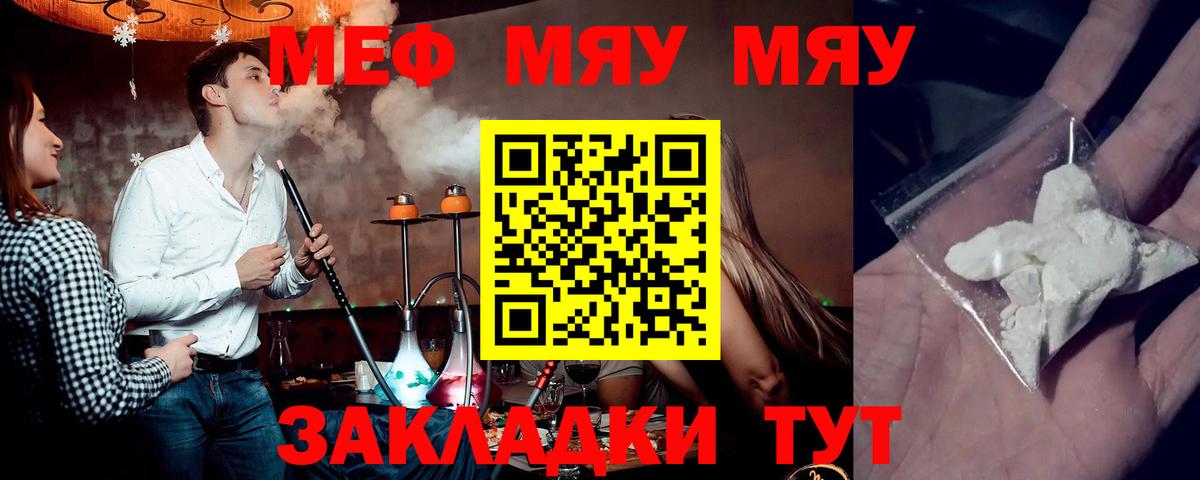 Кировск  МЕФ  Вход с VPN  Мефедрон 4 MMC  МЕФ мяу мяу 