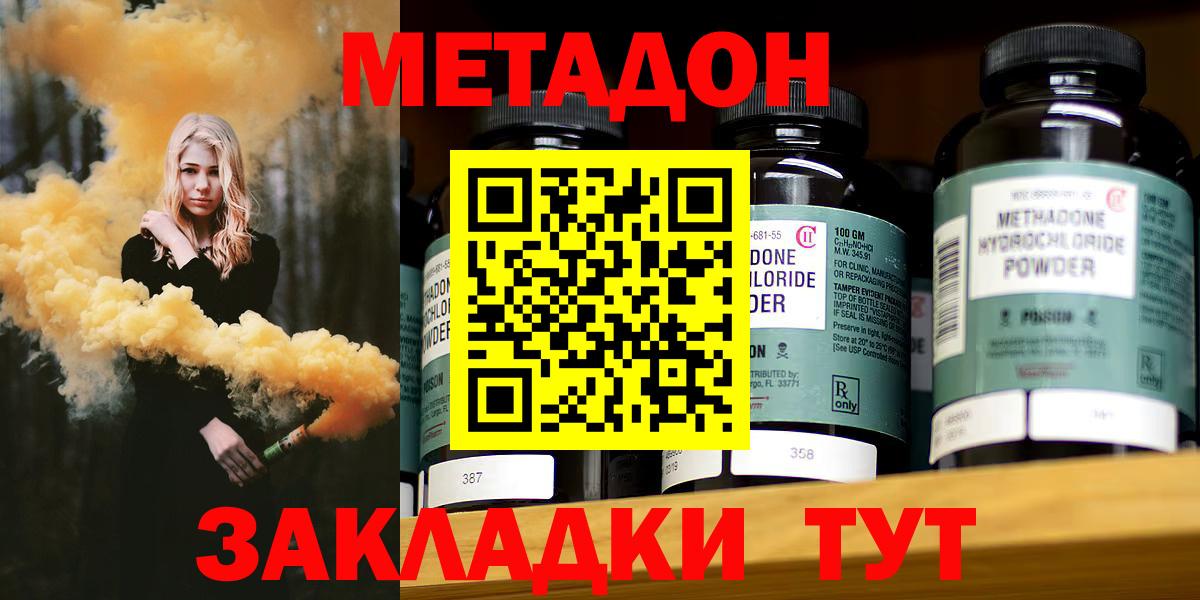 Кировск  АМФ кристаллы  COCAIN  ГАШ  Вход с VPN  Бошки Шишки  Меф МЯУ МЯУ кристаллы 