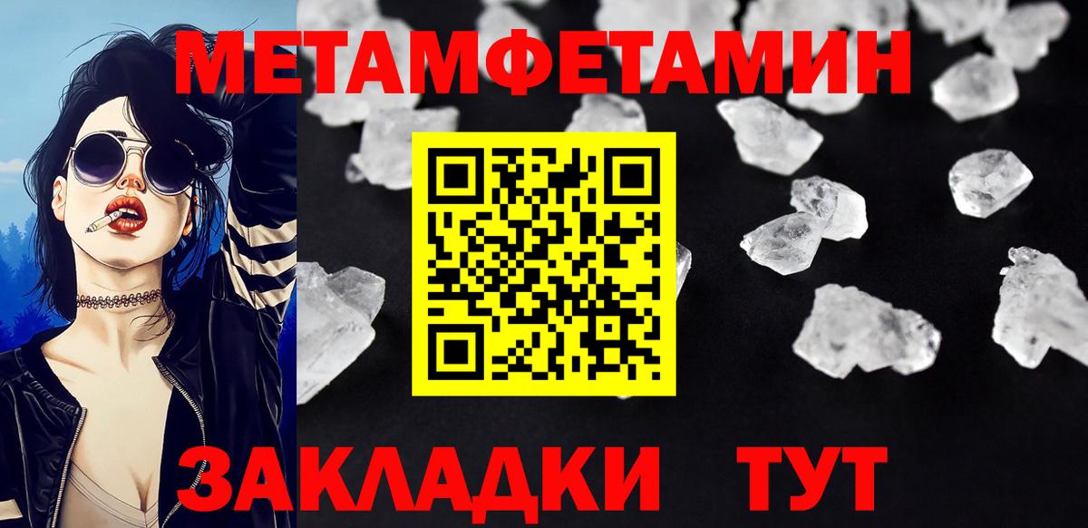 Метамфетамин винт  Вход с VPN  Метамфетамин  Метамфетамин винт  Кировск 