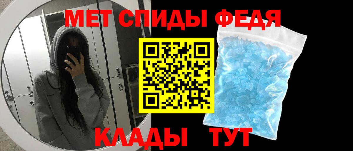 МЕТАМФЕТАМИН мет Кировск