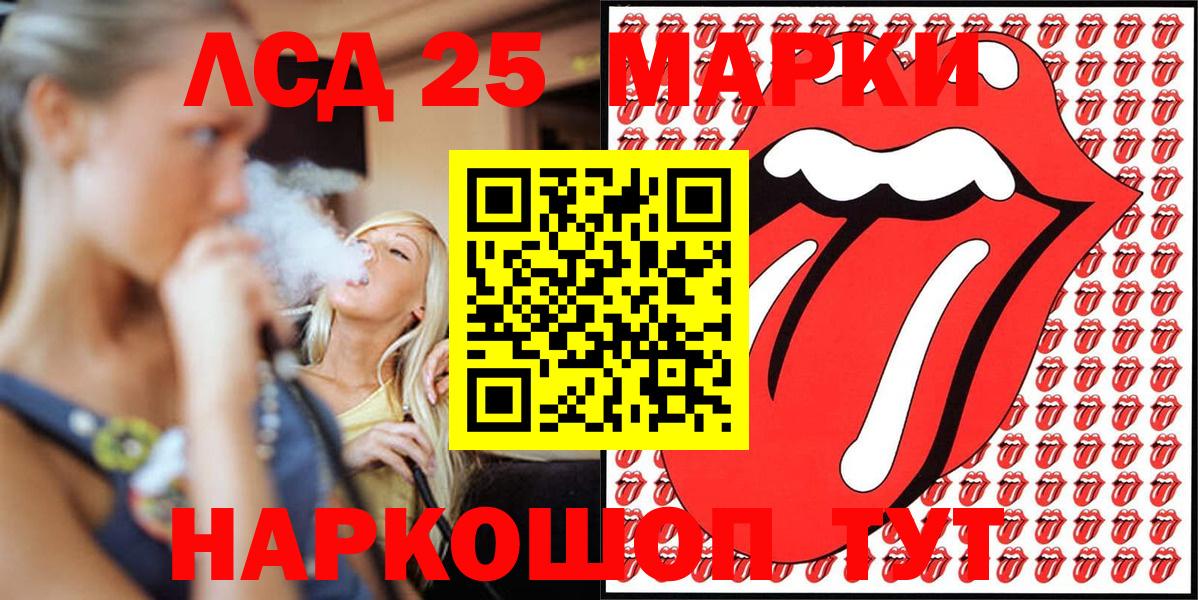Кировск  Наркотические марки 1,5мг  Вход с VPN 