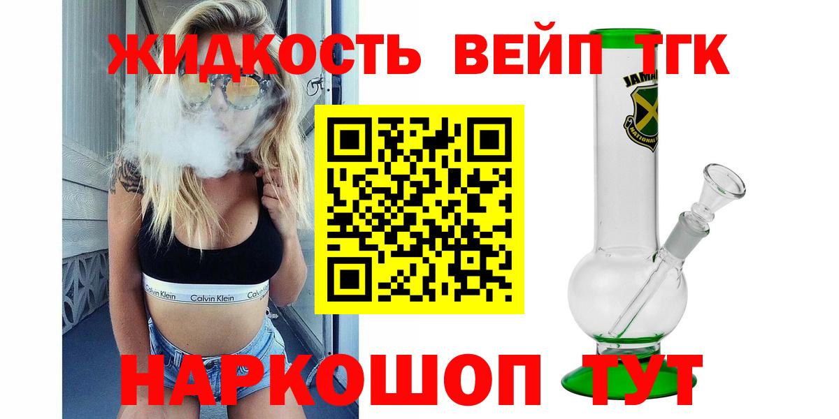 ТГК концентрат  Вход с VPN  Кировск  ТГК Wax 